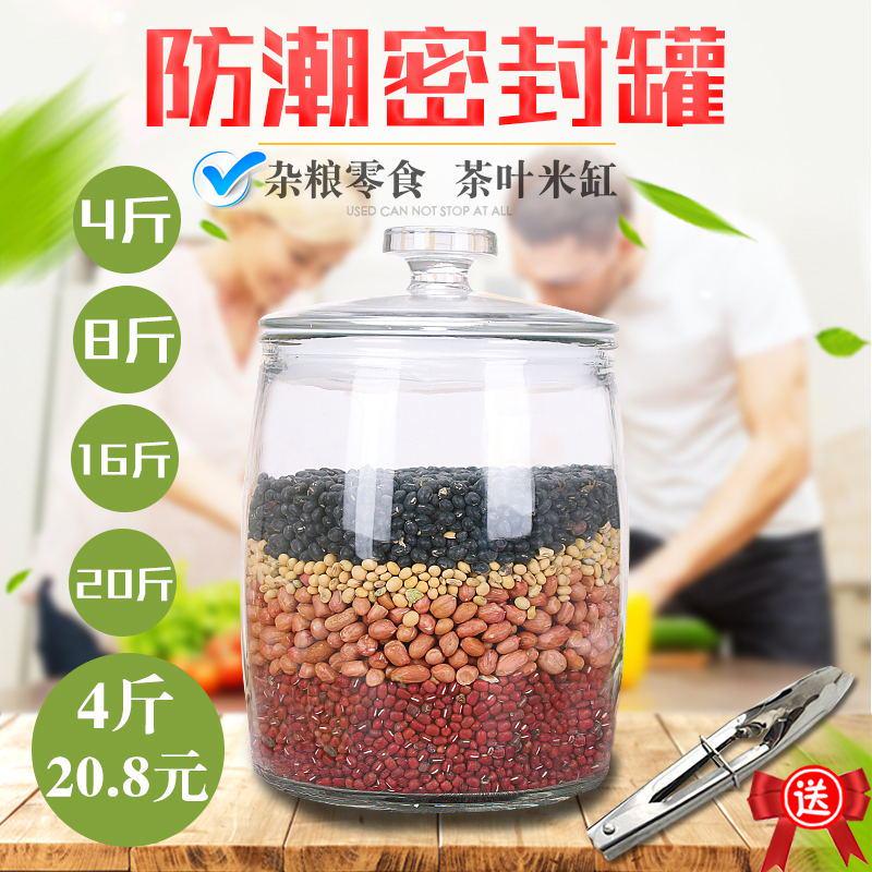 包邮超大口加厚玻璃茶叶罐干果杂粮中药材食品罐米缸玻璃密封瓶