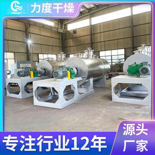 供应特殊污泥烘干机 尾气可处理回收 真空耙式干燥机设备