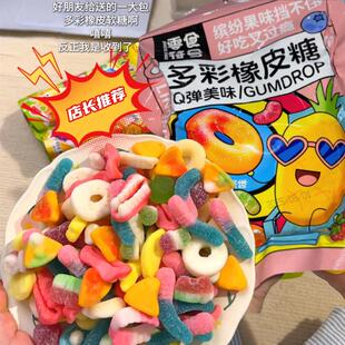 混合多彩橡皮软糖酸砂爆浆涂油水果味汁混合口味休闲零食Q弹糖果