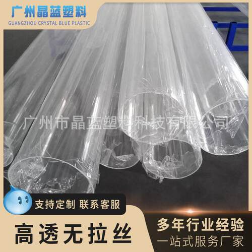 高透无拉痕亚克力管有机玻璃管压克力管PMMA管200*3