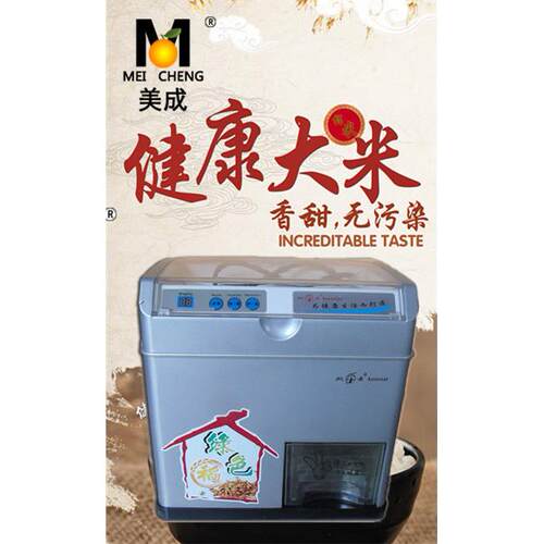 厂家直供小型家用碾米机胚芽精米机糙米机全自动打米机 鲜米机