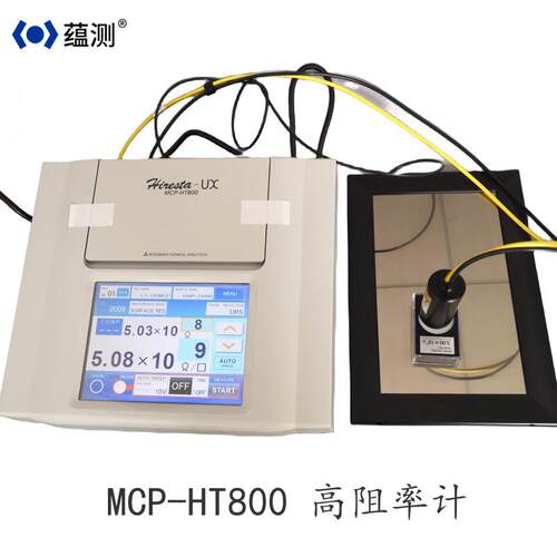 日东精工 MCP-HT800高阻抗分析仪 手机屏表面阻抗率计 高阻计