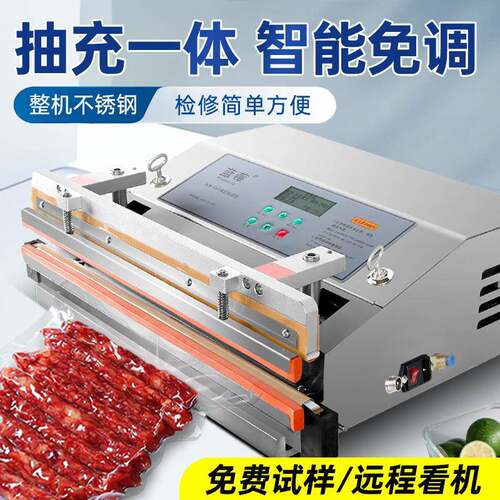 全自动商业用食品抽真空封口机气动外抽式真空包装机压缩塑料袋子