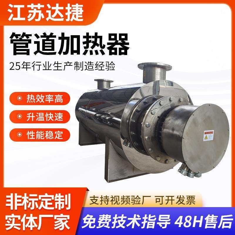 800KW防爆管道加热器空气加热器电加热器大功率管道加热器厂家