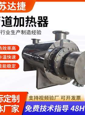 800KW防爆管道加热器空气加热器电加热器大功率管道加热器厂家