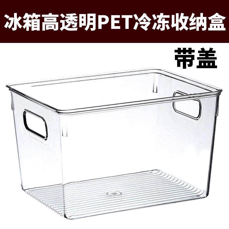 冰箱收纳盒保鲜盒抽屉式冷冻专用储藏盒收纳筐篮箱整理神器置物盒,收纳整理,食物收纳盒,淘宝优惠券,粉丝福利购,淘宝优惠卷