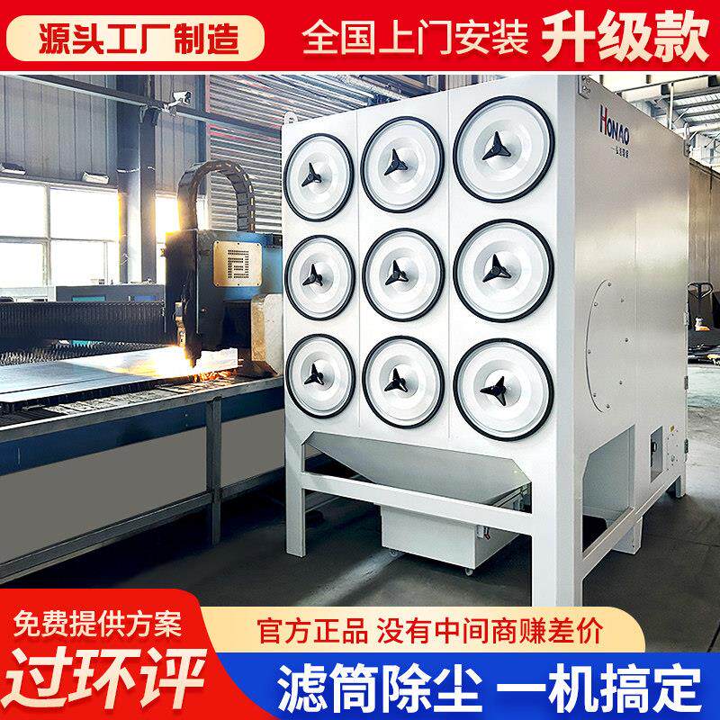脉冲滤筒吹尘器激光切割打磨抛光过滤滤芯袋式工业环保设备集尘器