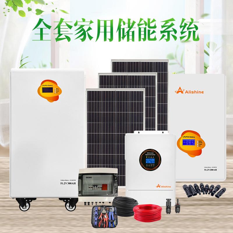 跨境全套5KW-40KW储能电池发电系统太阳能光伏一体机离网储能系统