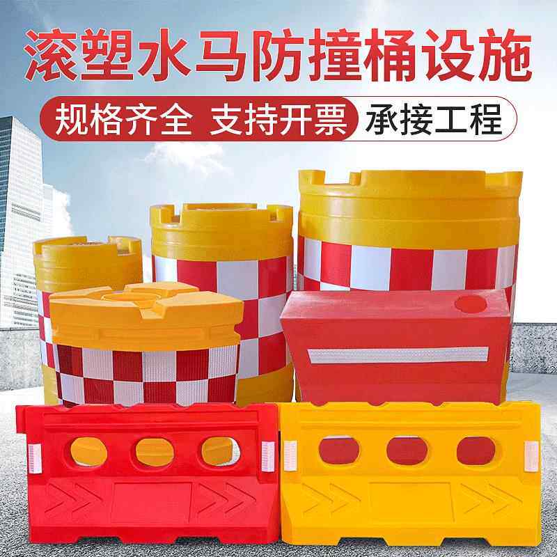 现货滚塑三孔水马防撞桶交通设施市政工地施工交通安全防撞桶