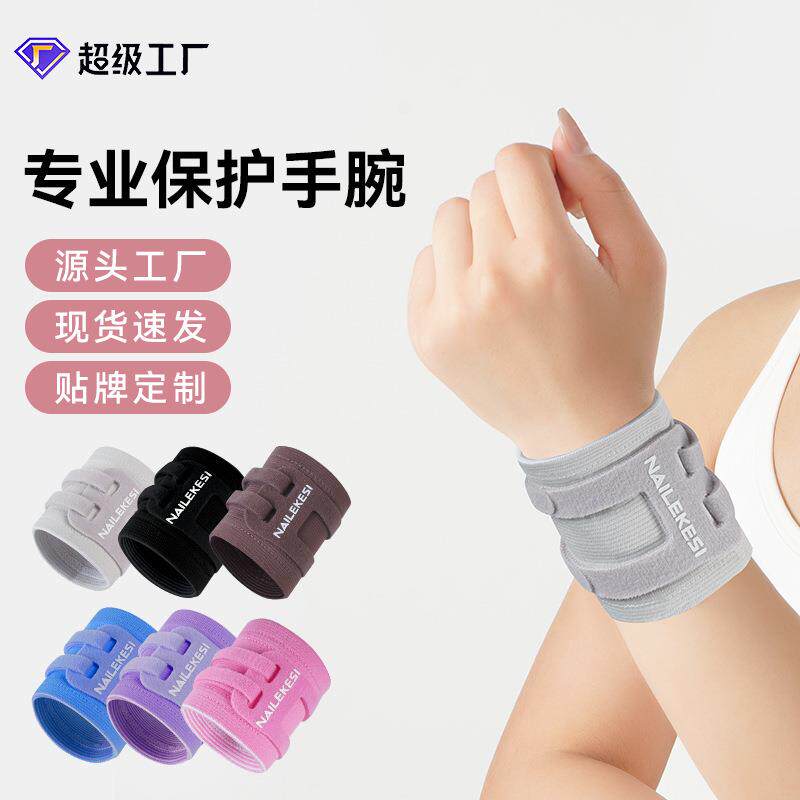 健身女腱鞘TFCC护腕扭伤手腕套损伤超薄男护套干活支具套加压护腕
