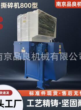 小型800轴撕碎机塑料薄膜机头料橡胶管材易拉电缆铝属粉碎机