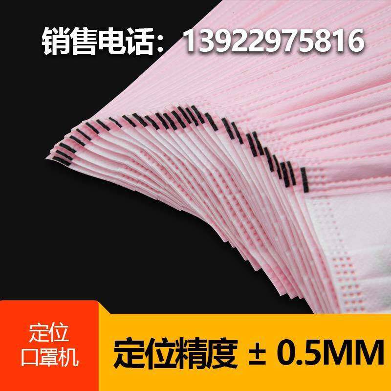 东莞一次性全自动平面伺服高速口罩机一拖一口罩生产设备厂家