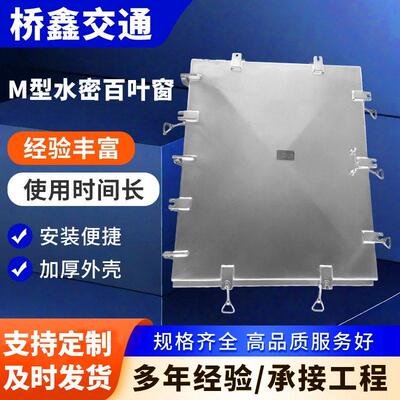 船舶设备舱口盖带支撑船用风雨密盖钢质M型水密百叶窗