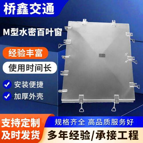 船舶设备舱口盖带支撑船用风雨密盖钢质M型水密百叶窗