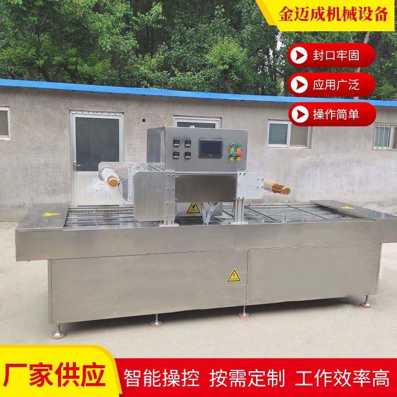 全自动覆膜真空包装机厂家海参胡萝卜不锈钢贴体包装机