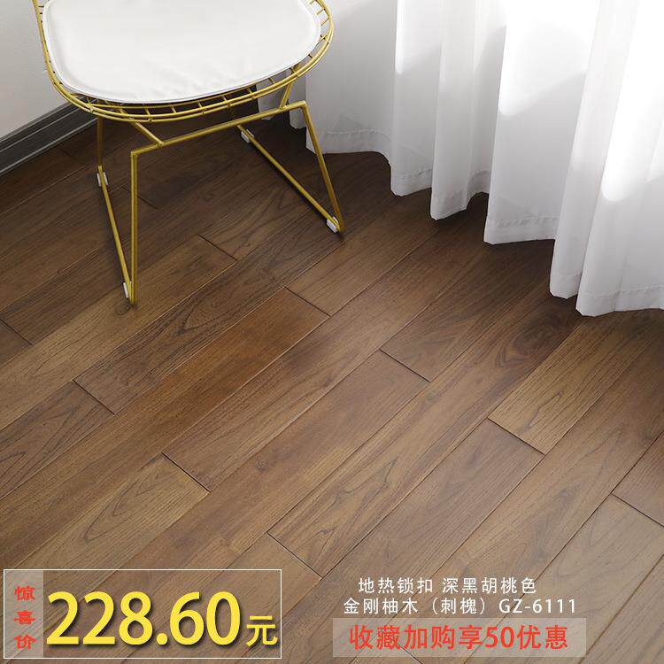 纯实木木地板锁扣地热地暖原木卧室家用金刚柚木刺槐源头厂家直销