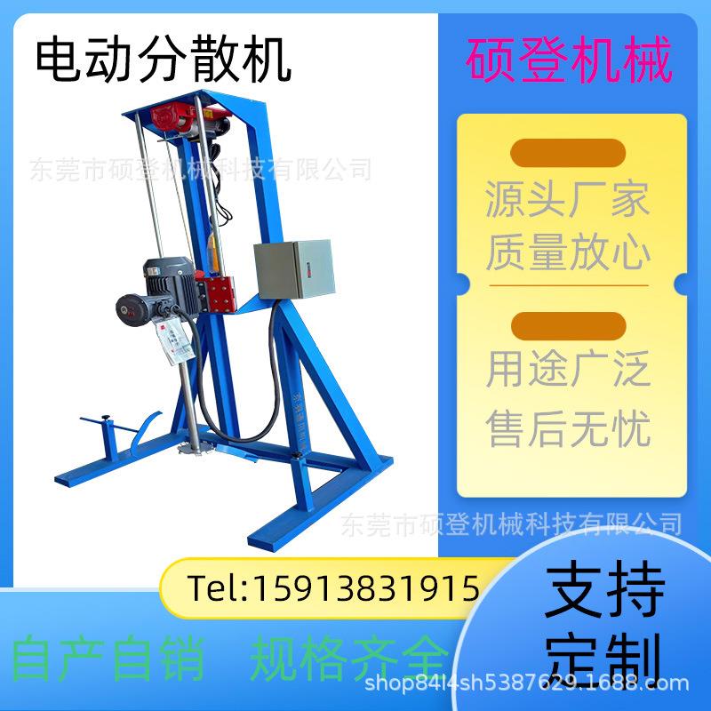 .电动分SD-DD-3机油漆搅拌机设备实验室11KW小散型生产涂料分散机