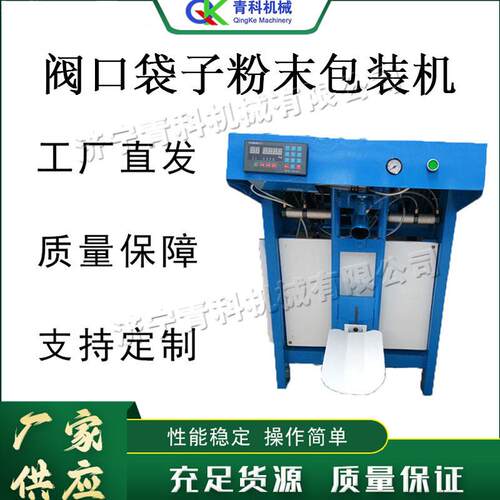 小型粉剂灌装机 称重计量粉末包装设备 自动阀口袋粉末装袋设备