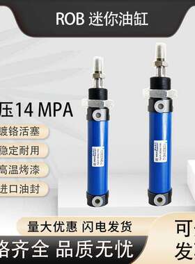 ROB迷你液压油缸/20/25/32/40/50CA