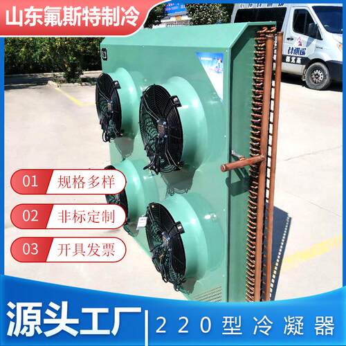 冷凝器翅片式风冷机组冷库制冷风侧出风冷冻铜管风扇式定制冷排