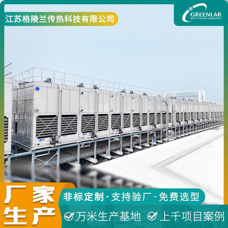 闭式循环水凉水塔全密闭式复合流冷却塔超低噪音横流式方形冷却塔