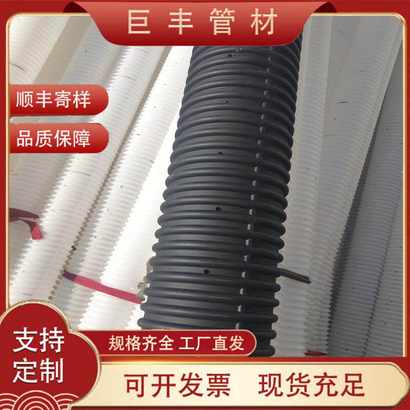 HDPE通讯波纹管桥梁打孔渗水管穿线管小口径白色双壁波纹管通风管