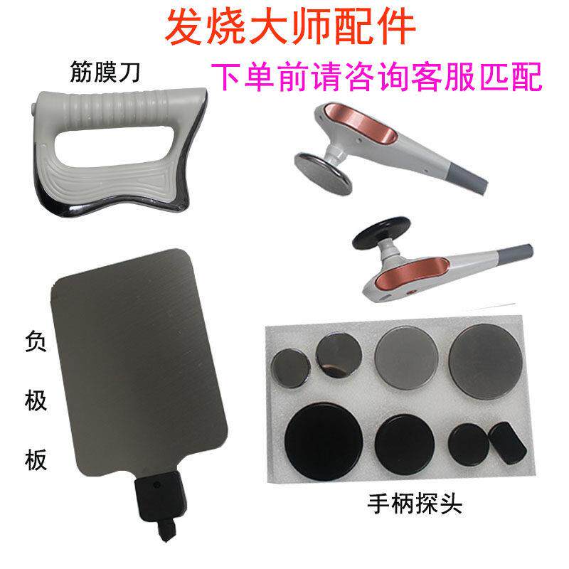 发烧大师448K仪器indiba配件CAPRES手柄负极板片筋膜刀探头底座车
