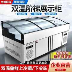 阶梯展示柜冰台保鲜海鲜烧烤点菜柜串串商用双温凉菜水果捞三层柜