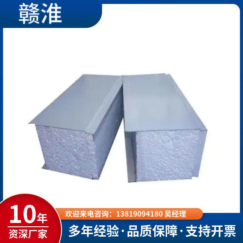 彩钢泡沫夹芯板活动房用集装箱房隔墙板建筑材料钢制轻钢钢构