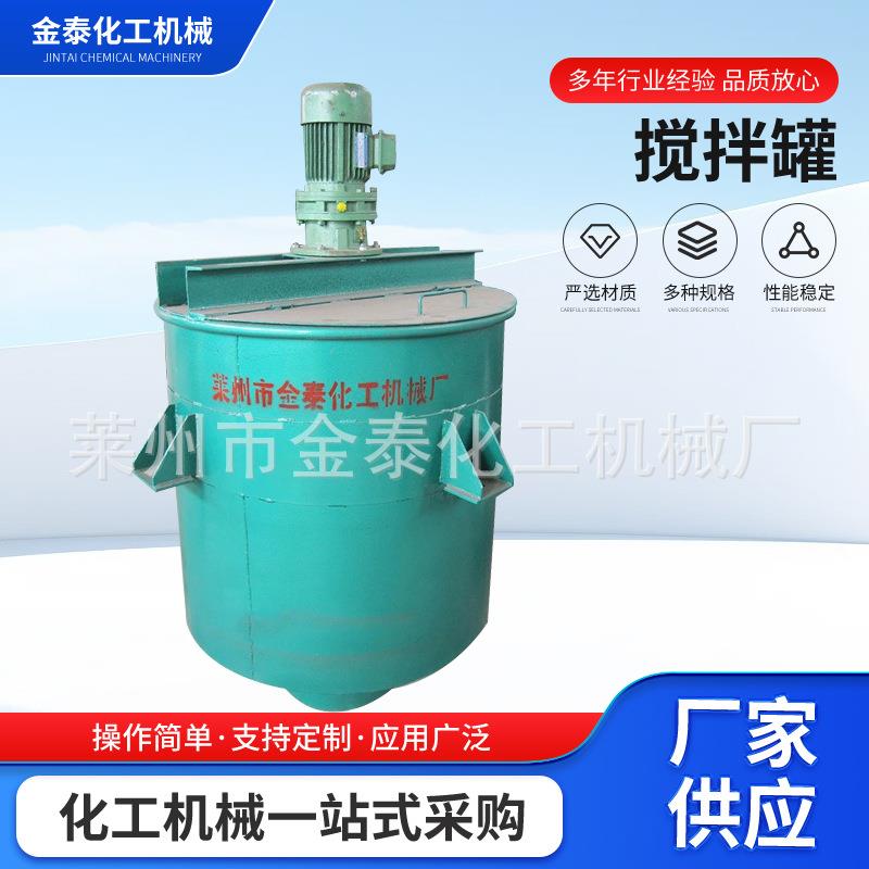 厂家搅拌罐反应釜不锈钢电加热分散乳化发酵罐双层液体搅拌桶
