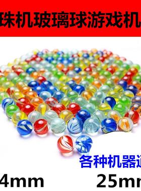 玻璃球 弹珠25mm 14mm游戏弹珠机滚珠25mm玻璃球鱼缸装饰套牛弹珠