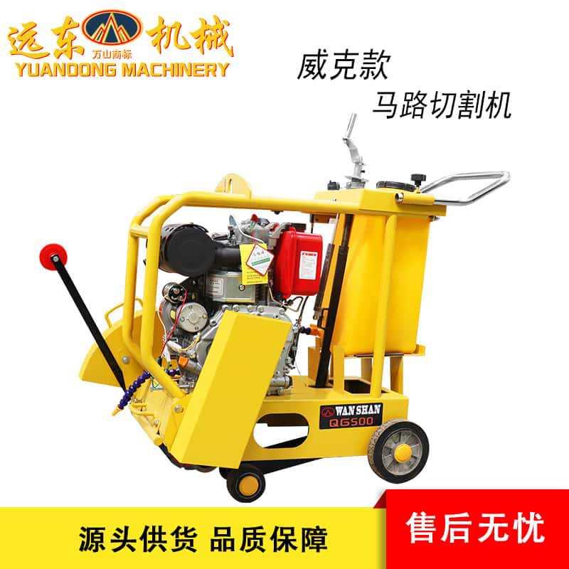 威马路切割机柴油汽克油加双动力VOR可款选厚防溅罩工程路面开槽