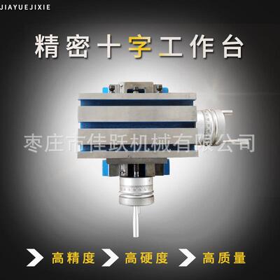 工作台钻铣床十字工作台精密AKP固定十字式铣床托多功能185*100