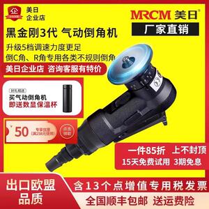 美日机床迷你气动倒角机小型手持式直角圆弧大模具工件去毛刺A100