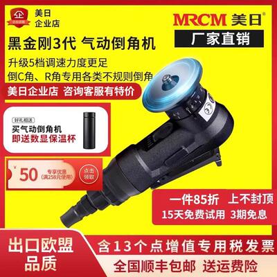 美日机床迷你气动倒角机小型手持式直角圆弧大模具工件去毛刺A100