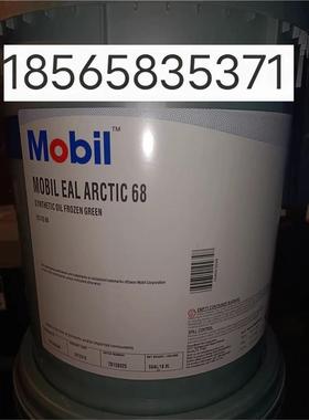 美孚Mobil EAL Arctic15 22C 32 46 68 100 150 220环保冷冻机油