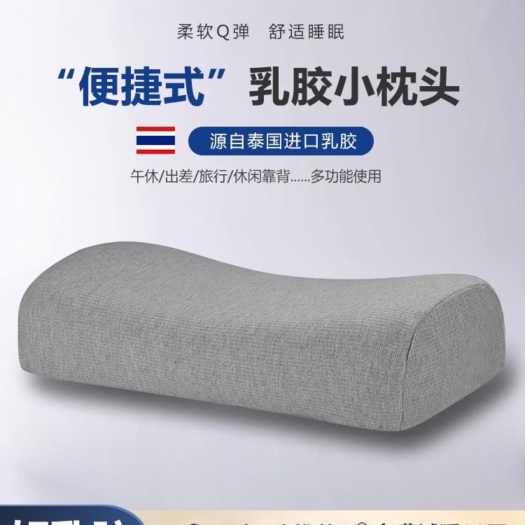 包邮泰国乳胶枕小枕头旅行出差便携式枕头办公室趴睡枕午睡枕露营
