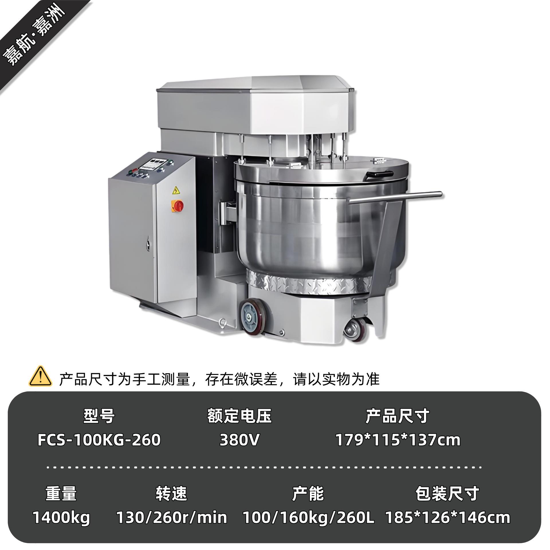 厂家直销大容量大功率和面机可卸料桶推轮移动揉面机面粉食品厂