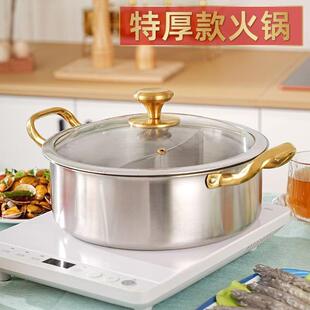加厚火锅店不锈钢汤锅电磁炉专用鸳鸯锅火锅锅子商用火锅锅具家用