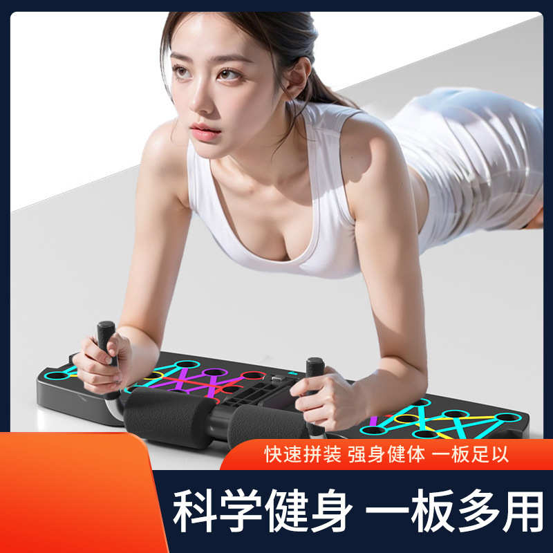俯卧撑多功能俄挺支架仰卧板腹肌锻炼家用胸肌训练健身器材