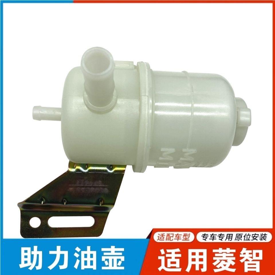 适用东风风行菱智M5 M3 V3转向助力泵油壶方向机油杯油壶盖子