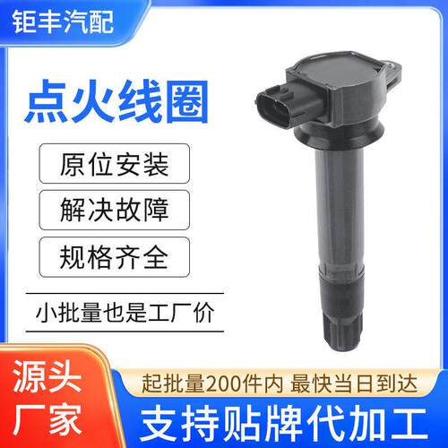 汽车点火线圈压包点火器1832A031 5C1750 UF643适用三菱帕杰罗
