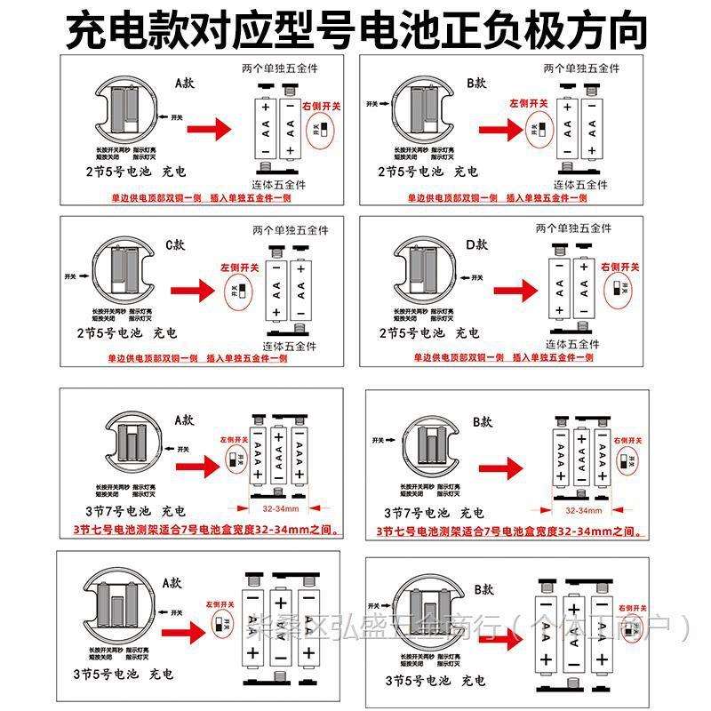 模拟电池供电工装提高5号7号干电池盒检测装卸效率充电款电池