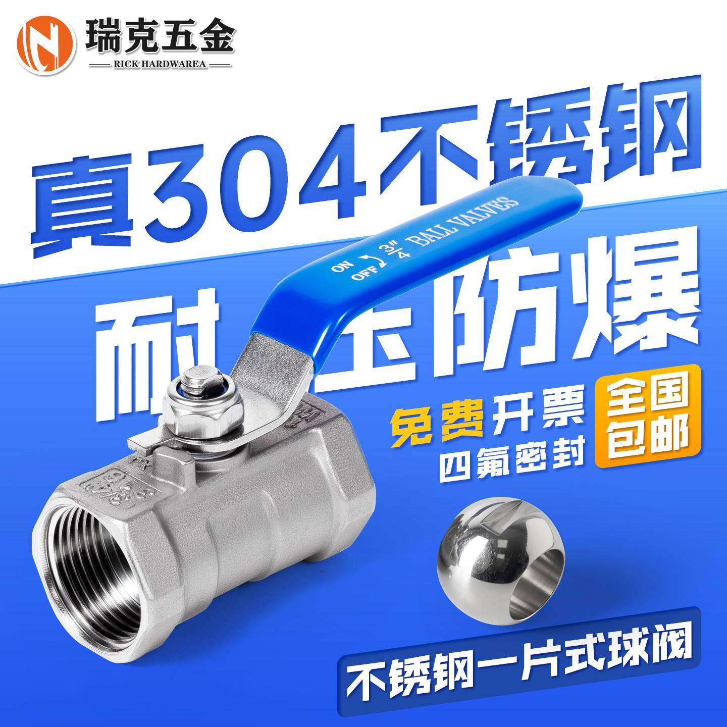 304不锈钢一片式球阀丝扣内螺纹四分自来水管阀门开关4分6分 dn15