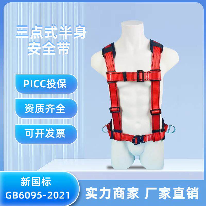 三点式半身安全带供应高空作业安装保险带缓冲双绳钩保护防滑防护