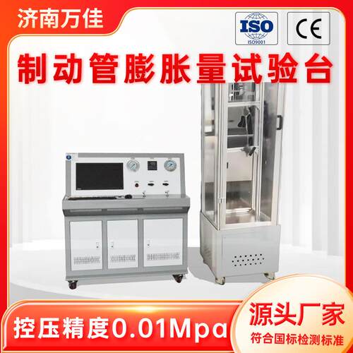 厂家直销全自动塑料管材耐压测试机橡胶软管容积膨胀量试验机台