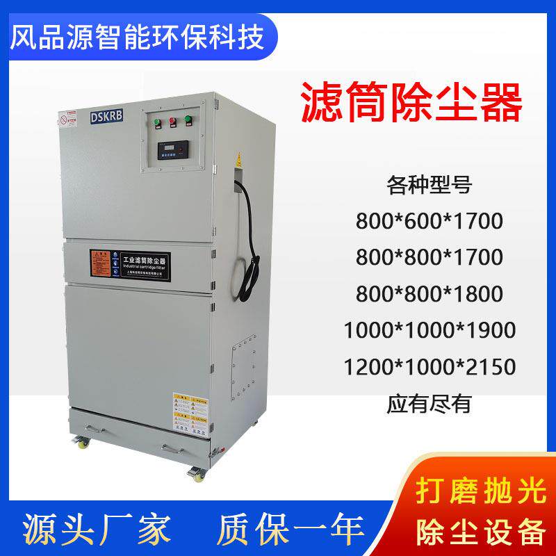 工业滤筒除尘器打磨粉尘除尘设备脉冲除尘器滤筒除尘器直售
