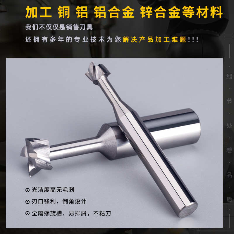 t型铣刀钨钢T形刀加工铜铝专用刃宽1mm1.5mm2mm2.5mm50L60L槽铣刀