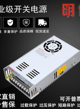 明伟开关电源S-350W-24V 5V12V36V48V60V70V80V110V220直流变压器
