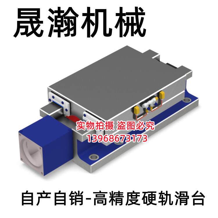 220宽一字矩形数控滑台滚珠丝杆高精度工作台拖板加工中心机床配
